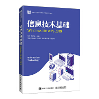 Ϣg(sh)A(ch)Windows 10+WPS 2019