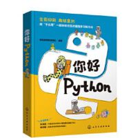 Python
