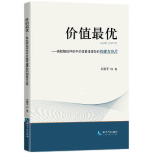 r(ji)ֵ(yu): (j)Чu(png)r(ji)Ѓr(ji)ֵģ͵Ę(gu)c(yng)