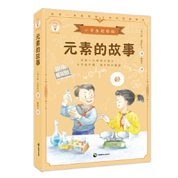  ԪصĹ СW(xu)L棬ٰǧ꼉xʮСf֮һK(lin)ƌW(xu)ČW(xu)~Ʒg̩