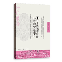 2022Ϻнcl(f)չ桪Ϻ³Ǵ쪚CԹ(ji)cо