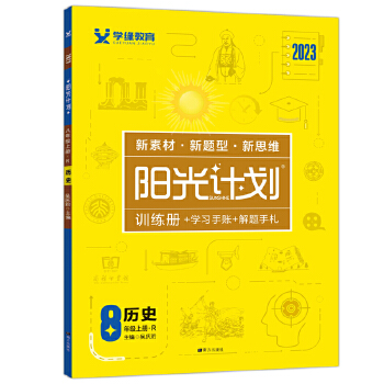  2023(yng)Ӌ(j)꼉(j)vʷσ(c)˽̰ͬvʷპ(yu)Ӗ(xn)nr(sh)I(y)Ԫ(f)(x)o(do)Y