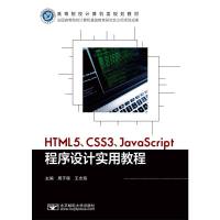 HTML5CSS3JavaScriptO(sh)Ӌý̳
