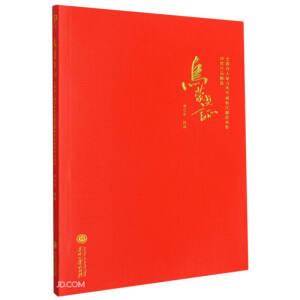 烏蒙見證：全國(guó)詩人助力畢節(jié)試驗(yàn)區(qū)脫貧攻堅(jiān)詩歌作品精選