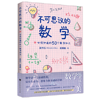  ˼hĔ(sh)W(xu) : ֪50(g)(sh)W(xu)֪R(sh)ȥ(du)(sh)W(xu)`⣬ίW(xu)ͼL(zhng)ġ(sh)W(xu)]Y (sh)W(xu)һT(mn)A(ch)Ե