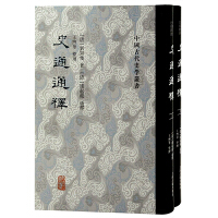史通通釋