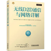 oD2DͨcW(wng)jԔ һxD2Dͨ WՓȫӑD2Dͨź;W(wng)jOӋ̓(yu)