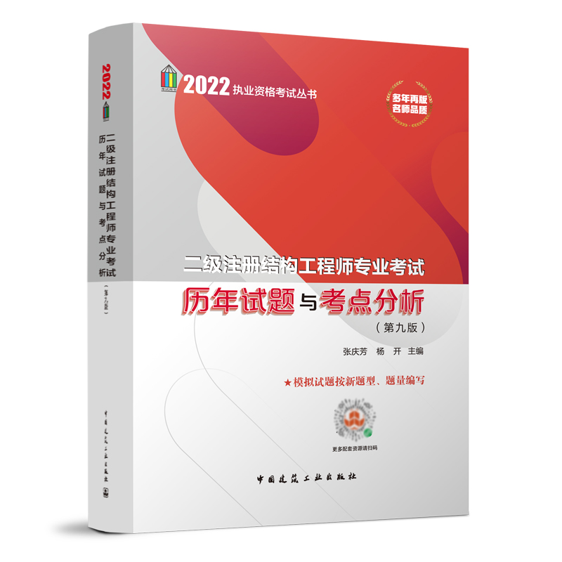 2022(j)ע(c)Y(ji)(gu)̎(zhun)I(y)ԇvԇ}cc(din)ھŰ棩