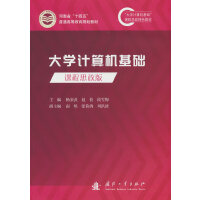 大學計算機基礎