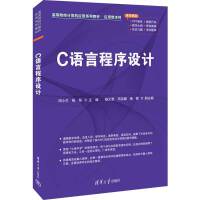 C語言程序設(shè)計