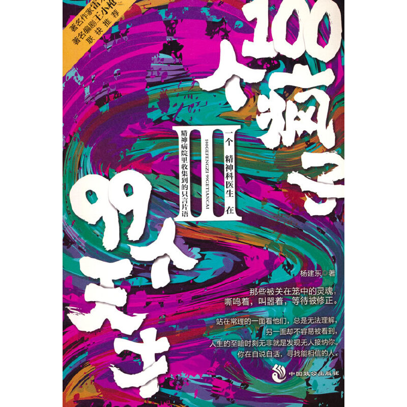 100(g)99(g).һ(g)t(y)ھԺռֻƬZ(y)^󣬯ҡ֮һ(j)