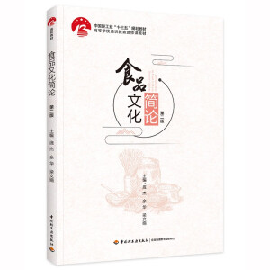 ʳƷĻ(jin)Փڶ棩Ї(gu)pI(y)ʮ塱Ҏ(gu)̲/ߵȌW(xu)У(zhun)I(y)̲ģ
