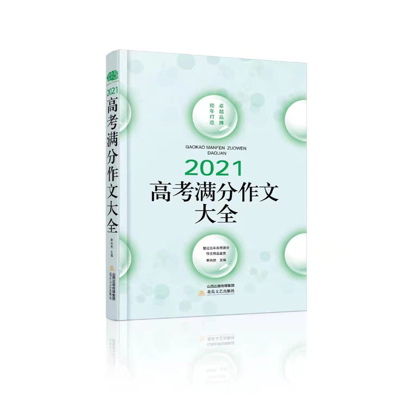 2021߿MĴȫ߽߿MľƷbpA(y)y+cu