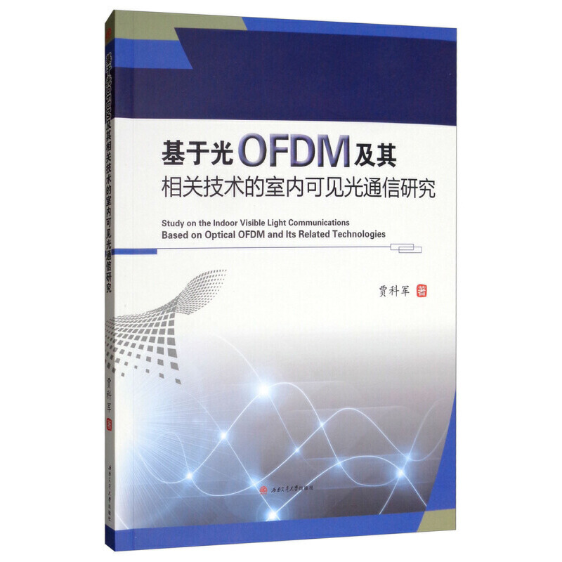 ڹOFDMPg҃(ni)Ҋͨо