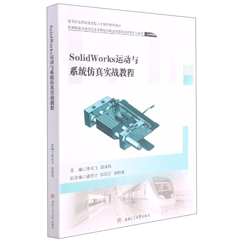 SolidWorks \(yn)(dng)cϵy(tng)挍(sh)(zhn)̳