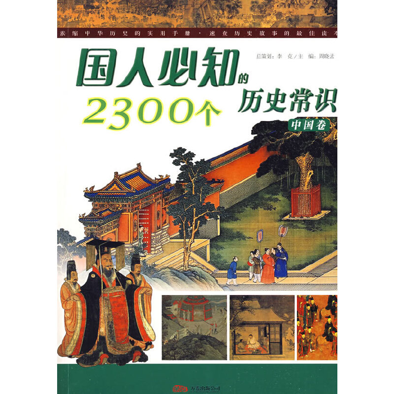 ˱֪2300(g)vʷRЇ