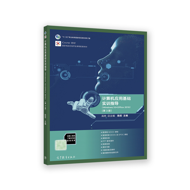 ӋC(j)(yng)ûA(ch)(sh)Ӗ(xn)ָ(do)Windows 10+Office 20163棩