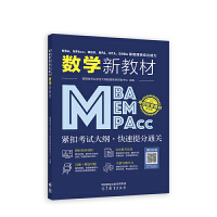 MBAMPAccMEMMPAMTAEMBAȹC(sh)W(xu)½̲