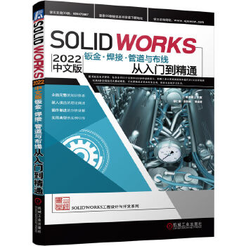  Solidworks2022İkܵcTͨ