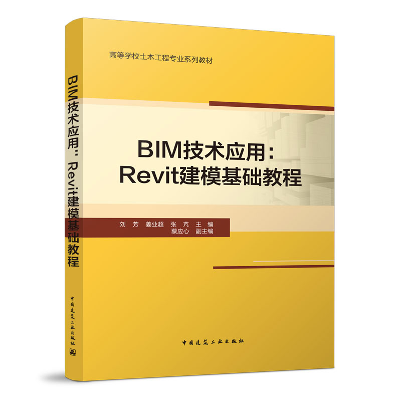 BIMg(sh)(yng)ãRevitA(ch)̳