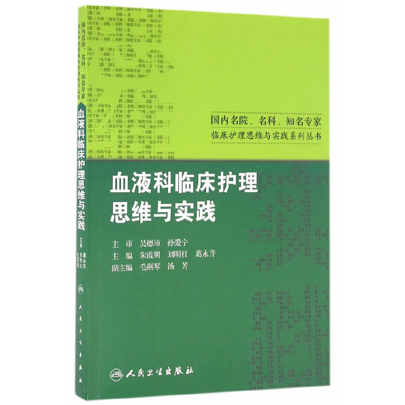 (gu)(ni)Ժ֪(zhun)Ro(h)팍(sh)`c˼SϵЅ(sh)ѪҺRo(h)˼Sc(sh)`