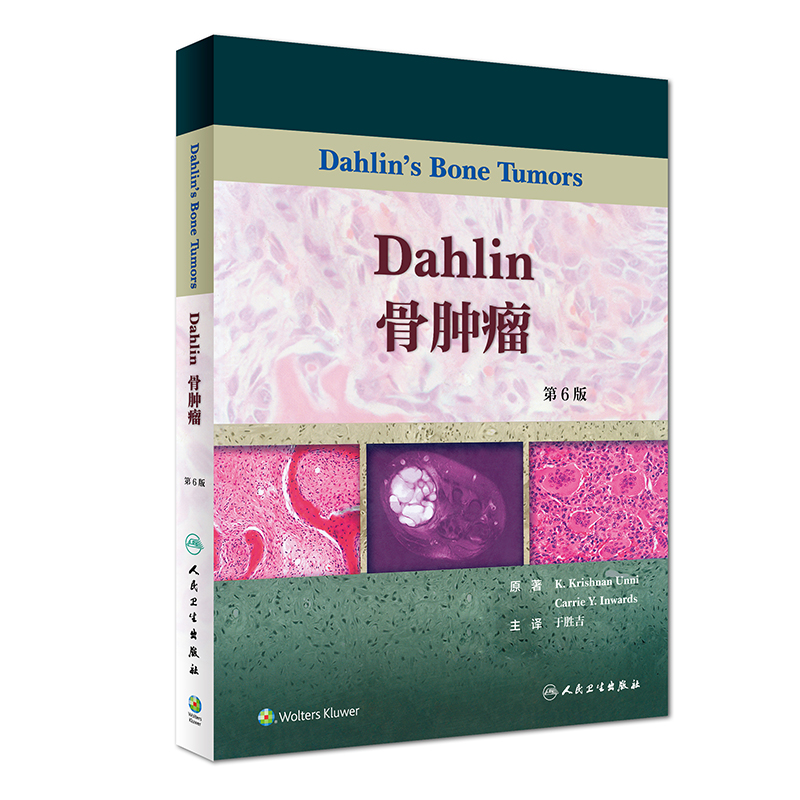 Dahlin[6棨g棩