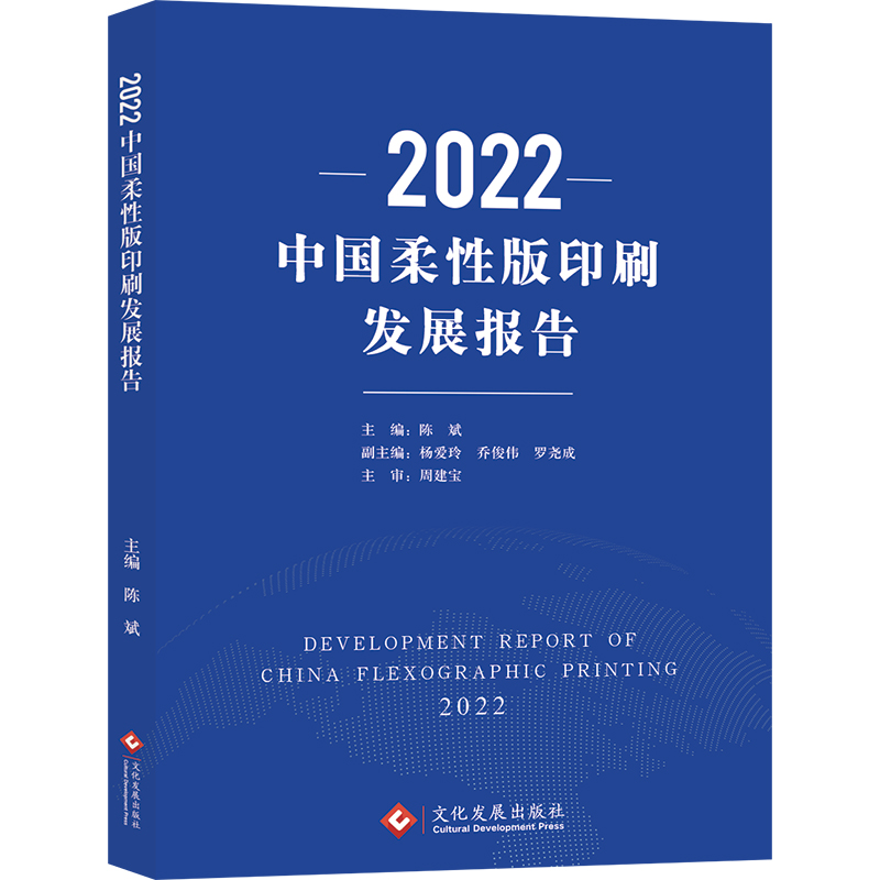 2022Ї԰ӡˢl(f)չ
