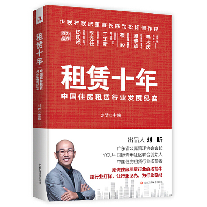 Uʮ꣺Ї(gu)סUИI(y)l(f)չo(j)(sh)