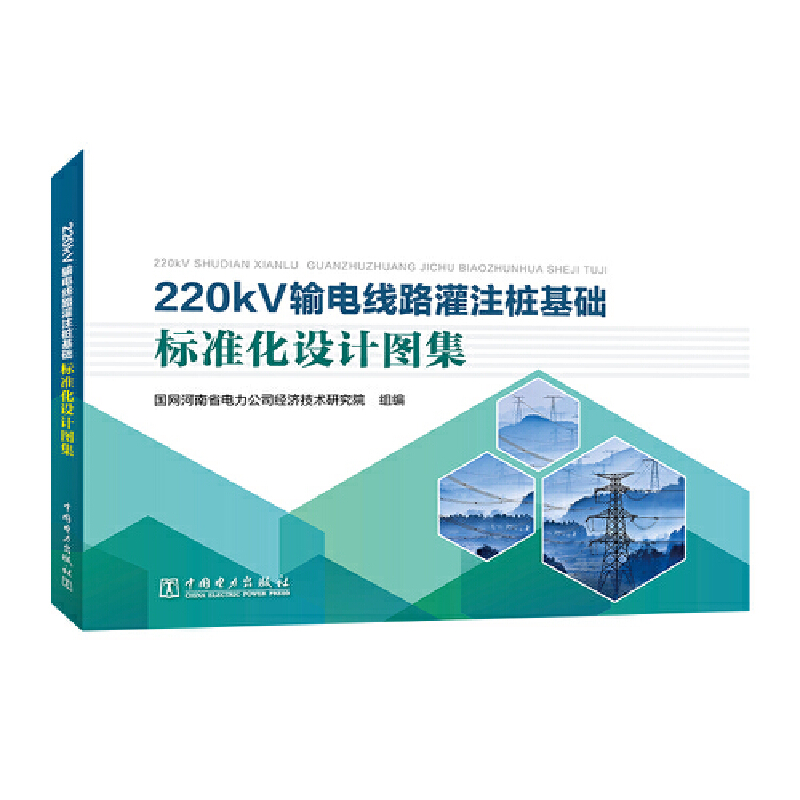 220kVݔ늾·עA(ch)˜ʻO(sh)ӋD