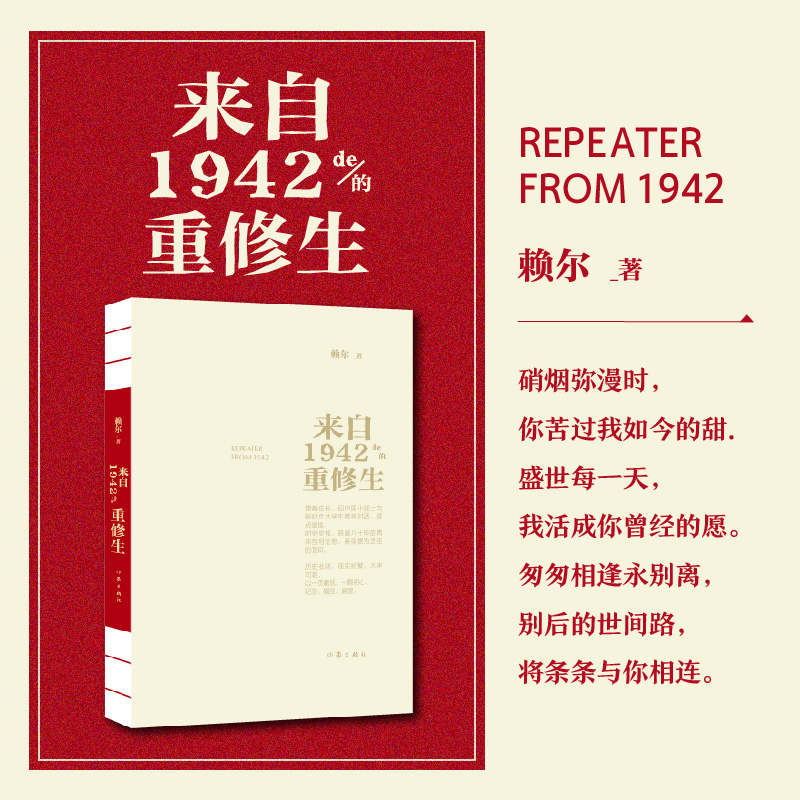 1942ഺLfЇС(zhn)ʿcr(sh)W(xu)ԒLƪСf