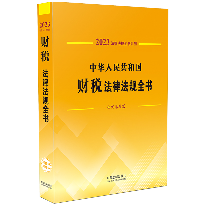 A񹲺͇(gu)ؔ(ci)ɷҎ(gu)ȫ((yu)) 2023棩