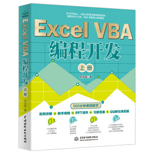 Excel VBA _(ki)l(f)σ(c)(sh)(zhn)(jng)̳VBA̳(j)м(j)߼(j)̳ VBA_(ki)l(f)ȫ Office VBA