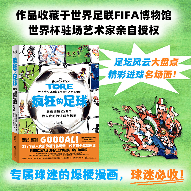 D228(g)dʷ(c)M(jn)(chng)棨籭v(chng)ˇg(sh)Hڙ(qun)Ʒ(gu)H(lin)FIFA^ղ㉯L(fng)ƴ
