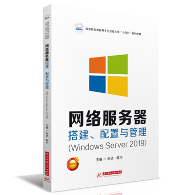 W(wng)j(lu)(w)cWindows Server 2019