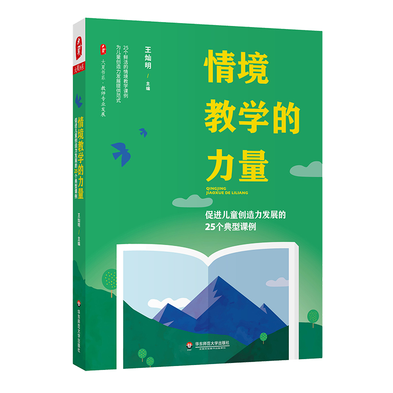 龳̌W(xu)M(jn)ͯ(chung)l(f)չ25n ĕϵ