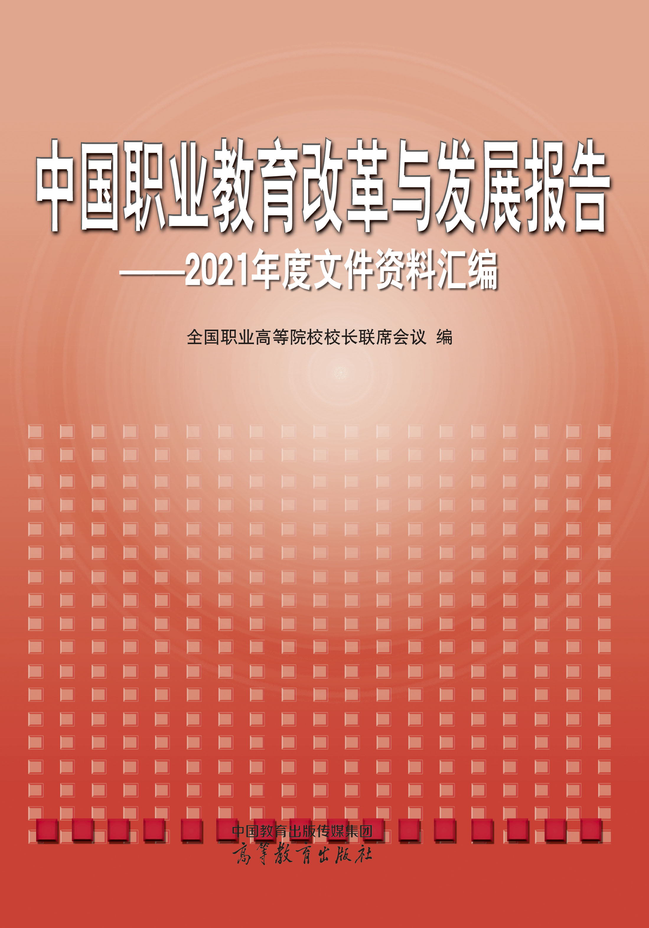 Ї(gu)I(y)ĸcl(f)չ(bo)桪2021ļYυR