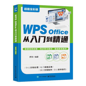 WPS OfficeTͨ