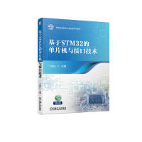 STM32ĆƬC(j)cӿڼg(sh)