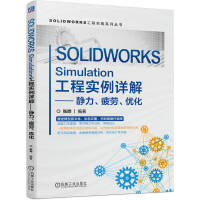 SOLIDWORKS Simulatioň(sh)Ԕ⡪oƣ(yu)