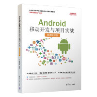 AndroidƄ_l(f)c(xing)Ŀ(sh)(zhn)΢nҕl棩