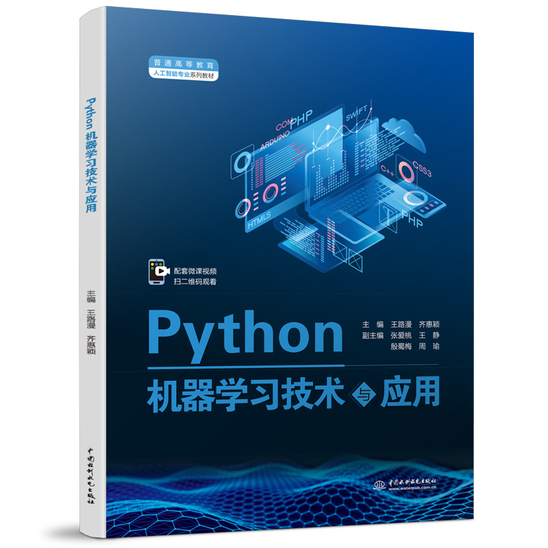 PythonC(j)W(xu)(x)g(sh)c(yng)ãͨߵȽ˹܌I(y)ϵн̲ģ