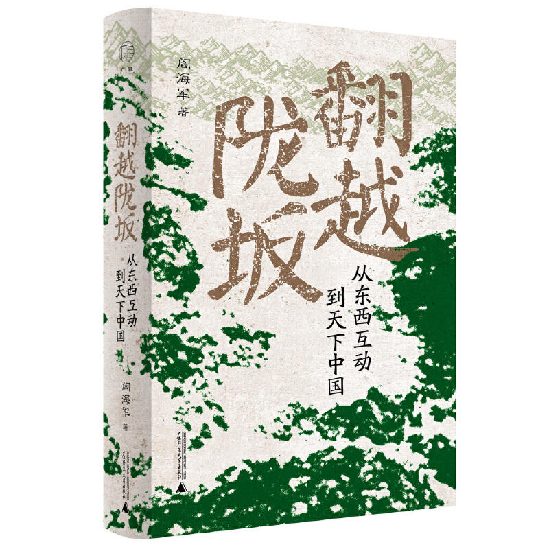 VšԽ]ࣺĖ|(dng)Ї(gu)鐺܊PǧĻ}S12λvʷԽ]ԴĻںϵĚvʷ