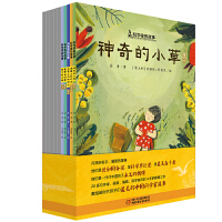 神奇的小草