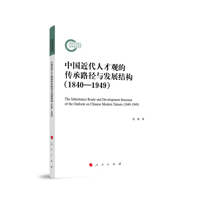 Ї˲^Ă·cl(f)չY(ji)18401949