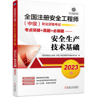 ȫע԰ȫ̎м(j)I(y)Yԇc(din)ͻ+}+ˢ}ȫa(chn)g(sh)A(ch)2023棩