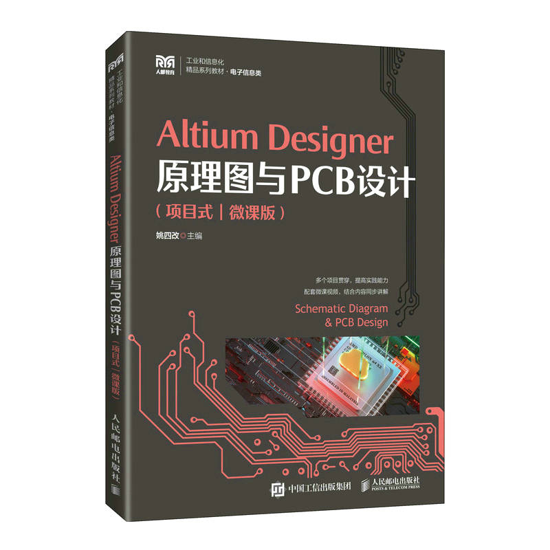 Altium DesignerԭDcPCBO(sh)ӋĿʽ΢n棩