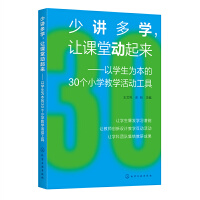 vW(xu)׌nÄ(dng)ԌW(xu)鱾30(g)СW(xu)̌W(xu)(dng)