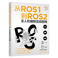 ROS1ROS2o˙C(j)̌(zhn)ָ