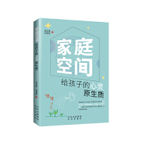 家庭空間