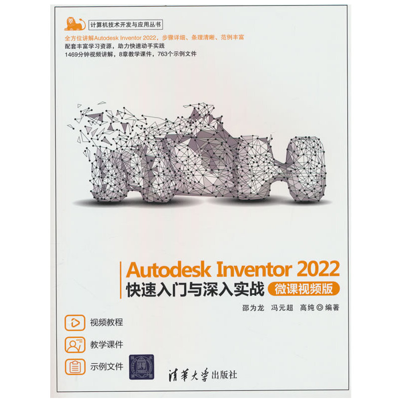 Autodesk Inventor 2022T(mn)c댍(sh)(zhn)(΢nҕl)